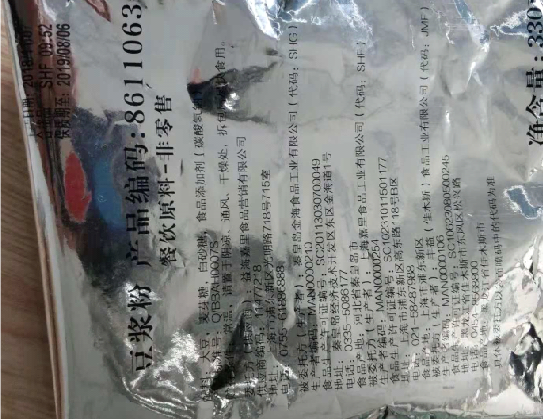 包裝袋日期檢測(cè)方案