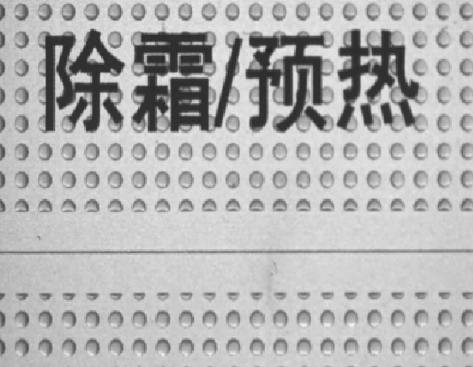 字符檢測(cè)方案