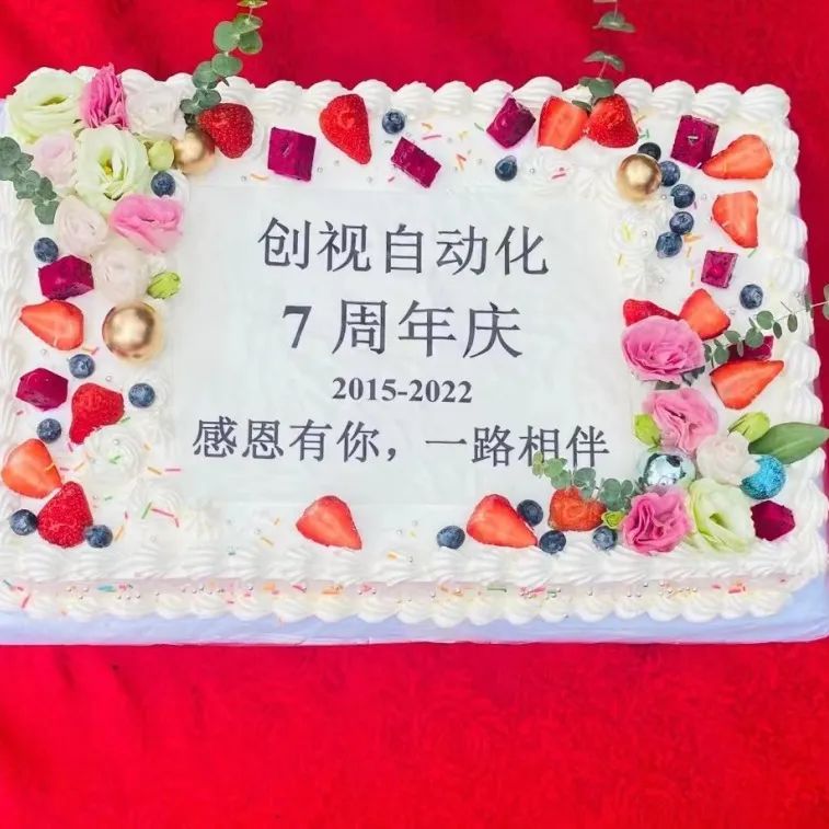 仲夏賦雅趣  粽香端午情--創(chuàng)視七周年慶